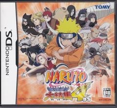 Naruto: Saikyo Ninja Daikesshu 4 DS - Japanese